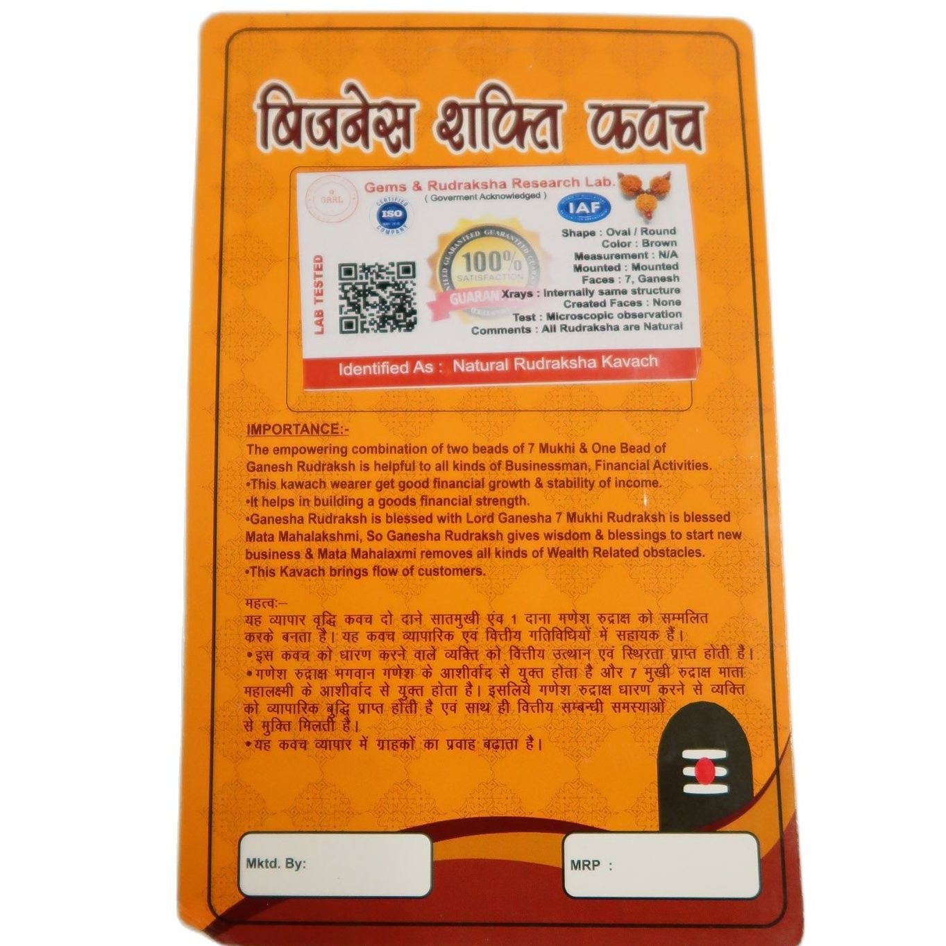 Business Bandh - Lab Certified Combination of 7 Face & Ganesha Rudraksha (Certificate Included) - Image 2