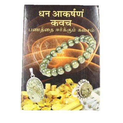 Pyrite Combo Bracelet With Adjustable Ring and Pendant