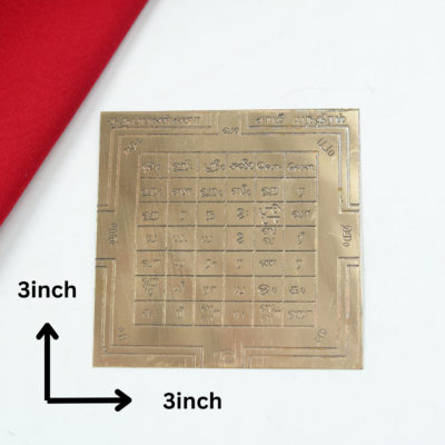 Karupanna Yantra Copper Yantra Plate 3X3 | Energized Vastu Yantra
