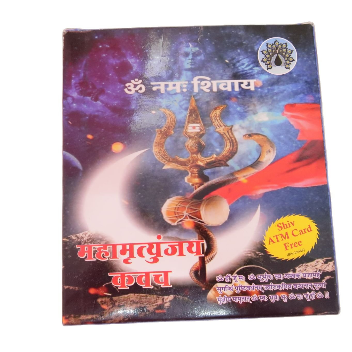 Maha Mrityunjaya Kavach Kit